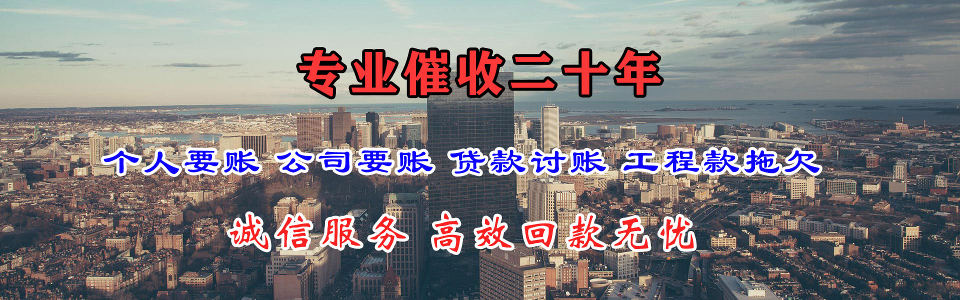 翁源讨债公司