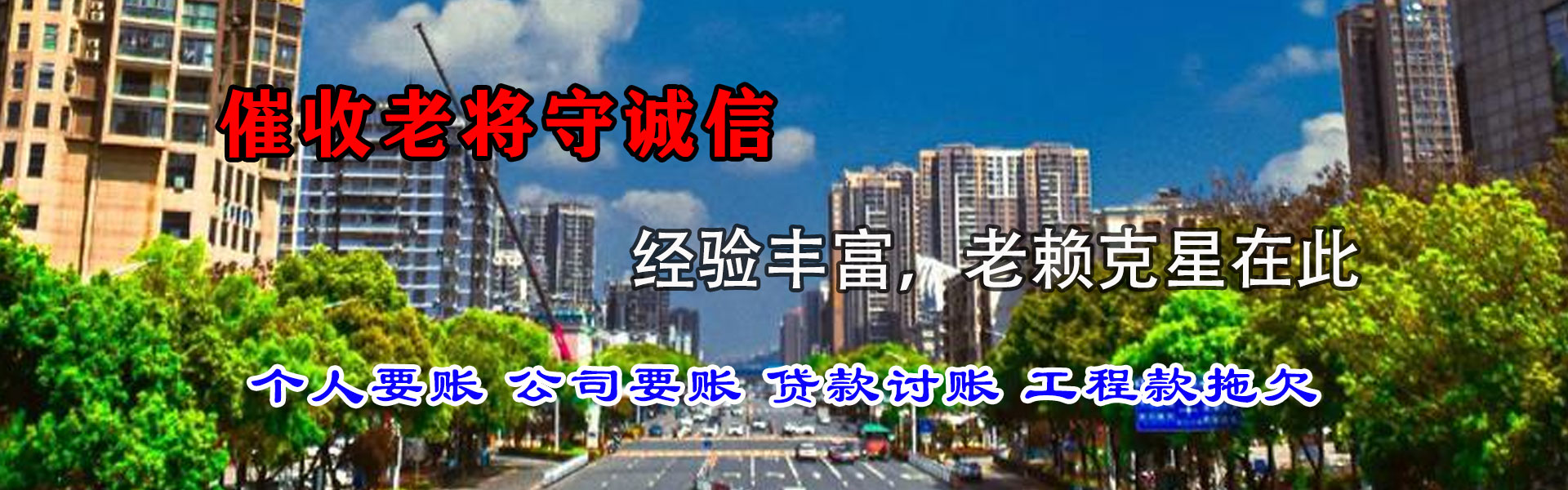 翁源讨账公司